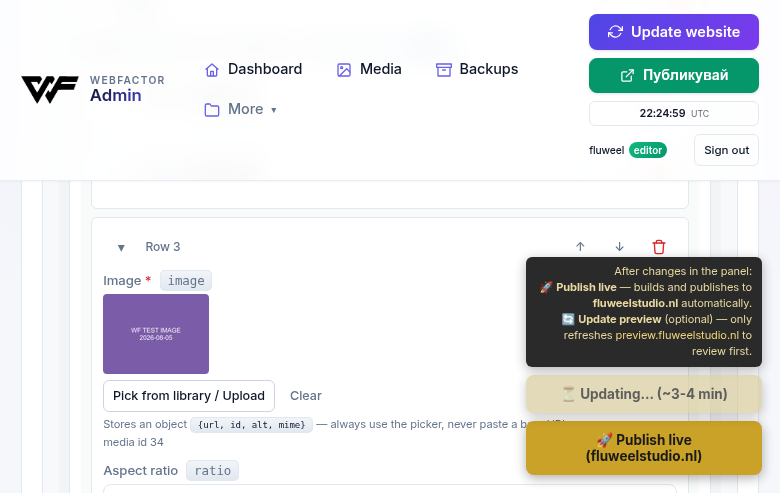 Индикатор Updating след натискане на Update preview
